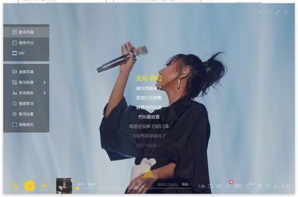 走马的歌词