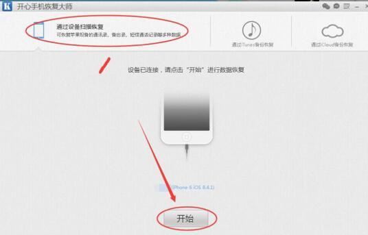 苹果手机的短信删除了怎么恢复