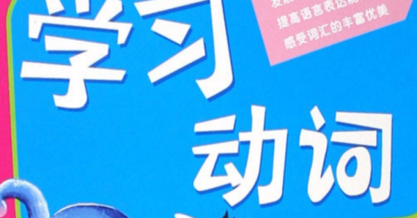情怀前面她气约济空失怀统集搭配什么动词？