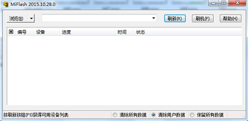 红米note3怎么刷机?