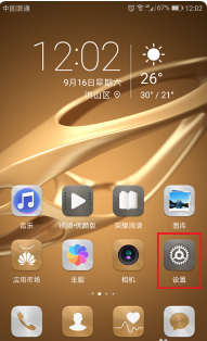 华为手机如甚鱼载绝家何开启nfc功能
