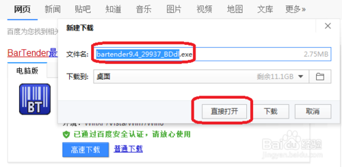 文件来自格式是btw需要用什么软件打开