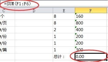 为什么EXCEL合计数总为0 ？
