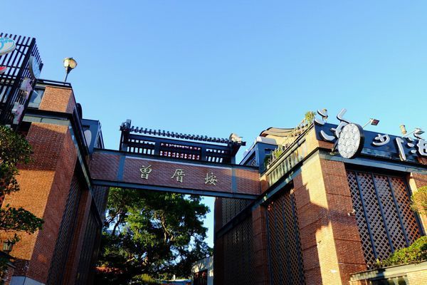 厦门话“曾厝来自垵”怎么读？普通话怎么读？