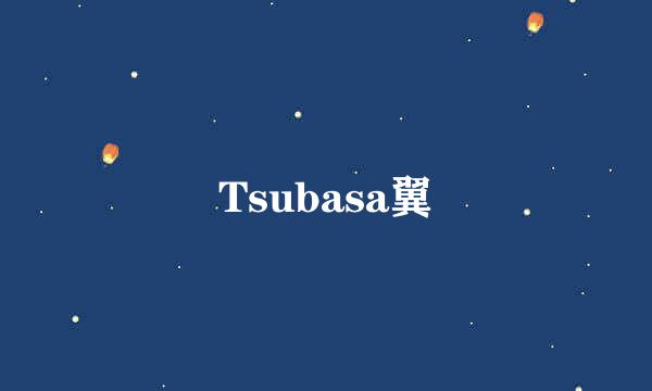 Tsubasa翼