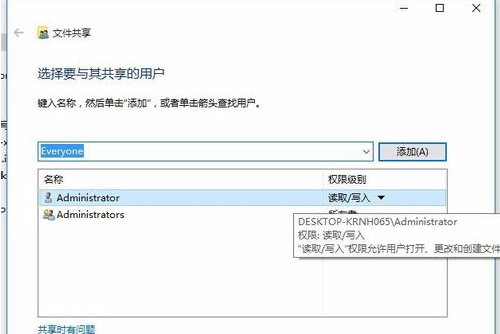win10怎么局域网内共享文件夹