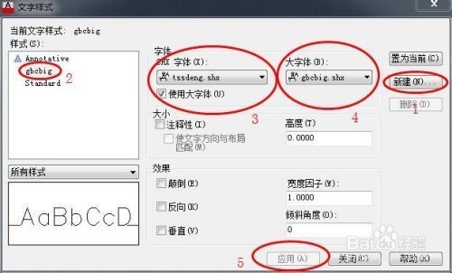cad钢筋符号字来自体怎么安装
