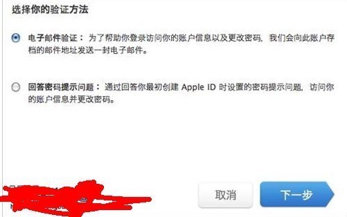 苹果6把密码和id都忘了，怎么解锁