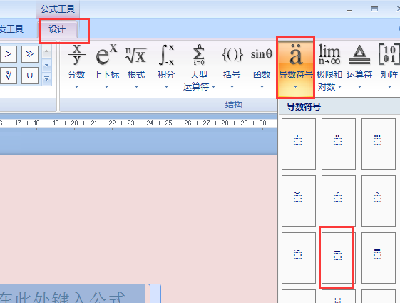 平均数的“X拔”这个符号谁会打？我要现成的，不要方法。