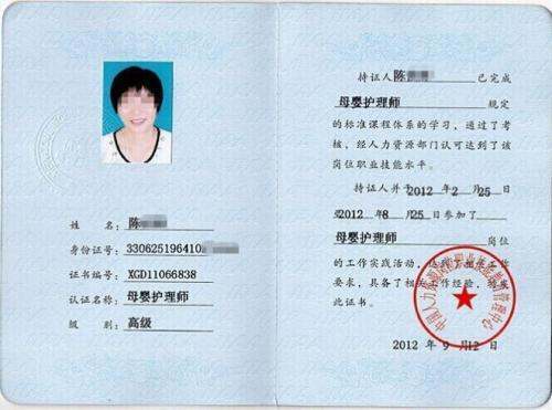 月嫂证怎么考要多少钱