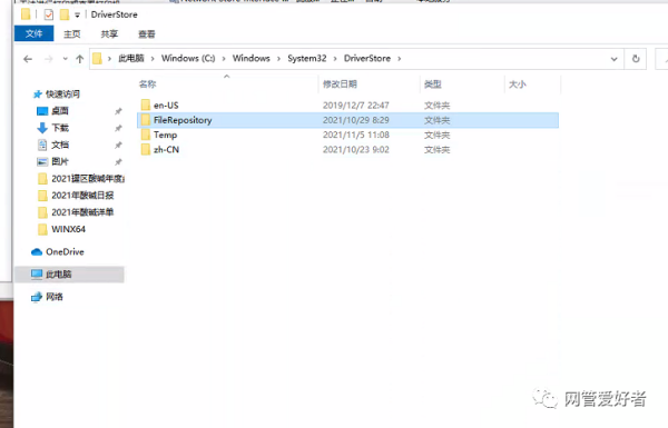 安装驱动时显来自示“不能安装打印机驱动程序包”？