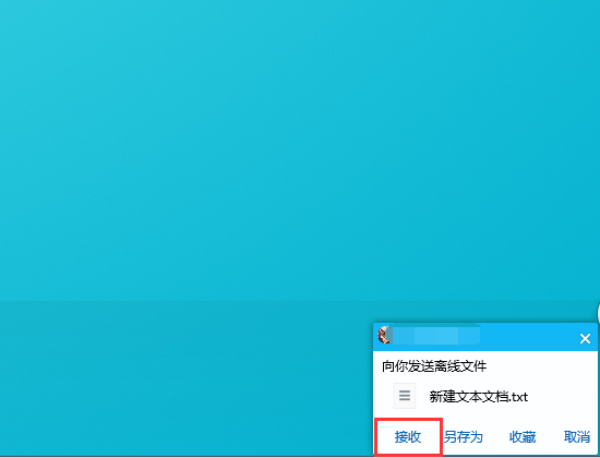 什么软件可以实现两台电脑之间的文件互传？