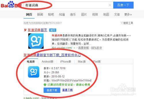电脑鼠标指到哪翻译哪里