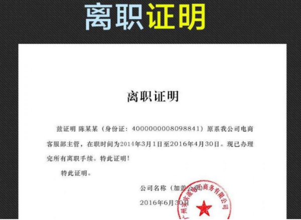 证明的格式及来自范文字体大小是怎么样的？