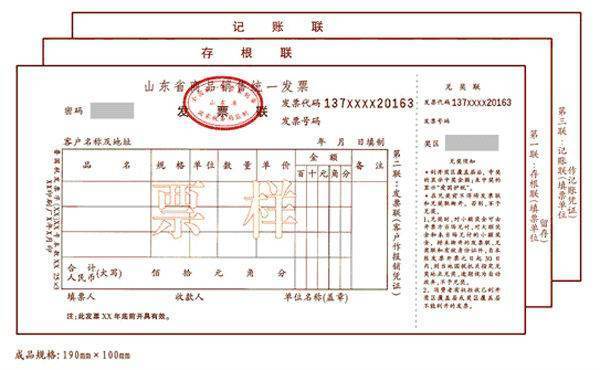 请问手撕票和普票的区别是什么？