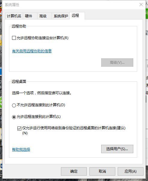 怎么远程控制自己的另一台电脑