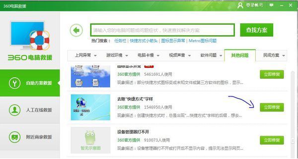 电脑好多程序都变成快捷方式打不开