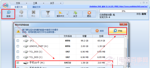 手机短信删除了怎么恢复?