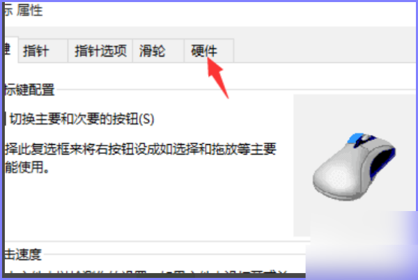 鼠标来自的驱动程序在哪里怎么找？