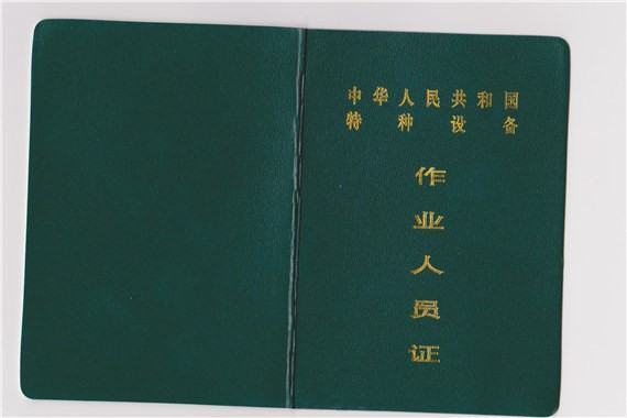 如何报名考取电梯安全管理员证？