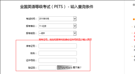 高等学校英语应用达判所热年能力考试证书怎么查询