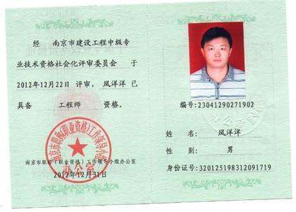 建筑中级职称评定条件