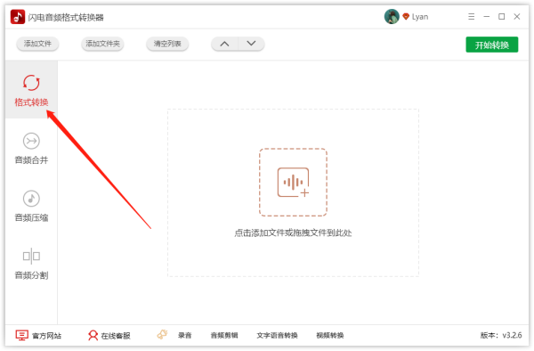 怎样将手机下载的音乐转换成MP3格式来自？