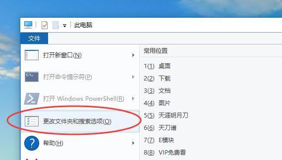 电脑图标的小箭头怎么去掉？