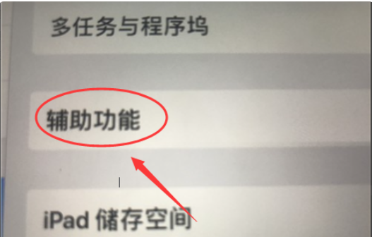 iPad如何截屏