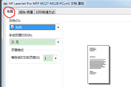 如何在一张A4纸上打印多页P来自DF