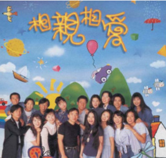 相亲相爱，完整版歌词，分明清楚