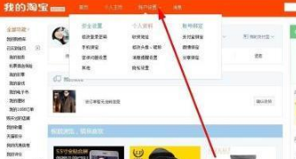 怎么解除淘宝登录限制