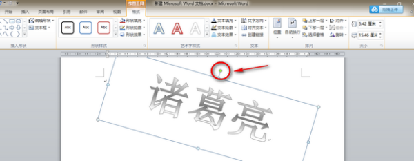 word来自中如何做桌签