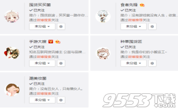 微博自动关注了很多不认识的人怎么办？