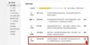 怎么解除淘宝登录限制