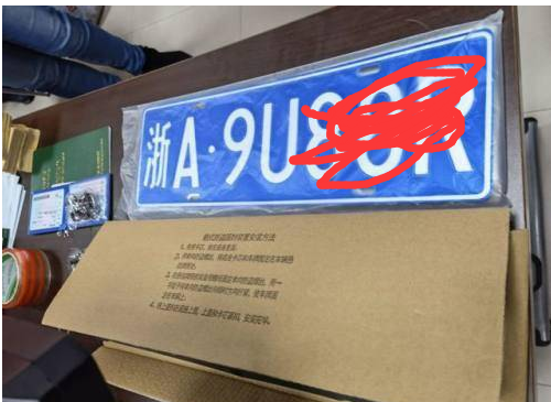 区域牌照和正常牌照怎么区分?