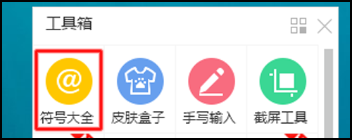 一箭穿心符号怎么打