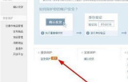 怎么解除淘宝登录限制