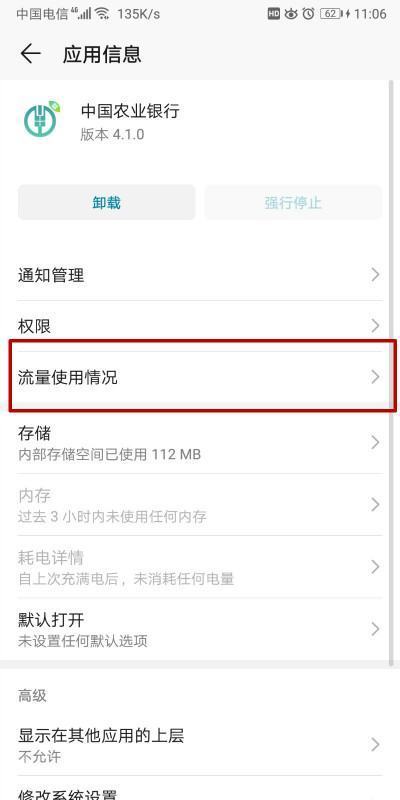 登录出现通信异常，请检查网络设置及通讯情况怎么办？