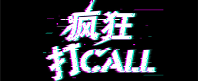 辣台来自妹是什么意思？