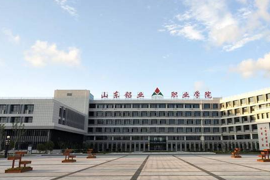 山东铝业职业学院威海校区怎么样？