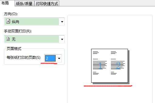 如何在一张A4纸上打印多页P来自DF