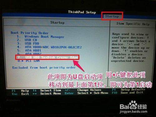 联想笔记本开机启动项按哪个
