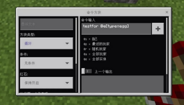 命令方块的英文是什么？