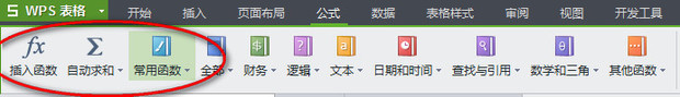 wps表格怎么求和