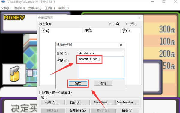 求口袋妖怪漆来自黑的魅影金手指大师校负总八子后表物控球的密码和具体使用方法