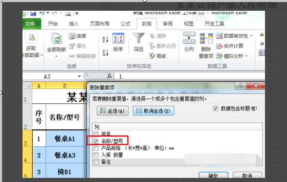 如何在EX来自CEL中计算相同名字的名称的数量