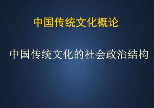 试述来自中国传统政治研究的特重龙土官点是什么?