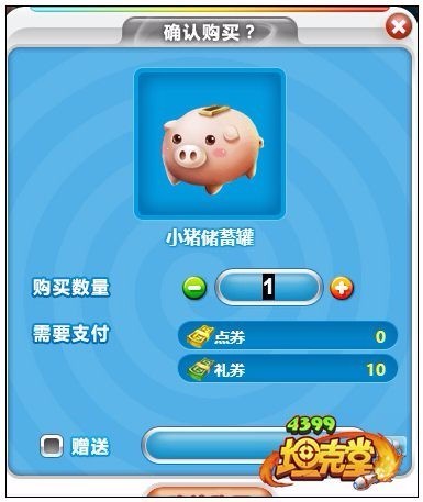 坦克堂礼卷有什么用