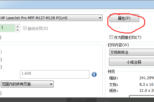 如何在一张A4纸上打印多页P来自DF